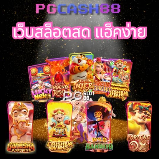 ดูผลบอลบ้านบอล