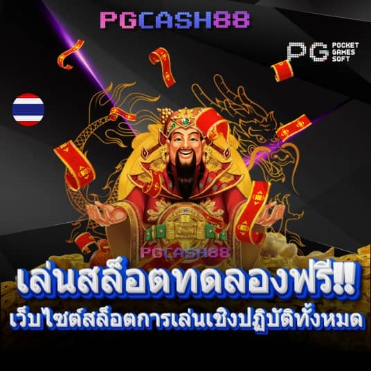 ดูผลบอลบ้านบอล