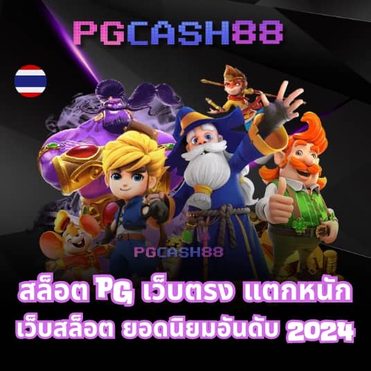 ดูผลบอลบ้านบอล