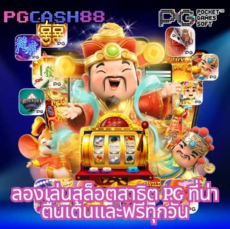 ดูผลบอลบ้านบอล